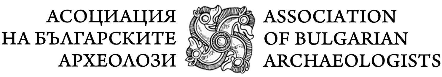 logo of Association of Bulgarian Archaeologists